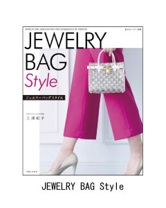 JEWELRY BAG Style